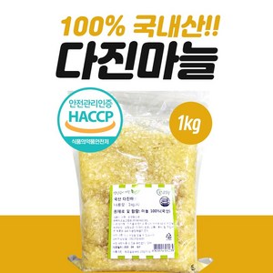 국내산 다진마늘 1kg 1개 마더쿡