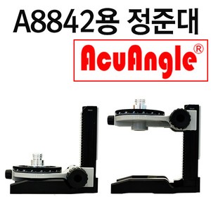 Acuangle 아큐앵글 레벨기정준대 AK-905 (레벨기 별도판매), 1개