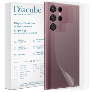 다이아큐브 아이폰 갤럭시 지문방지무광후면2매+자가복원유광후면2매 외부 보호필름, 1세트