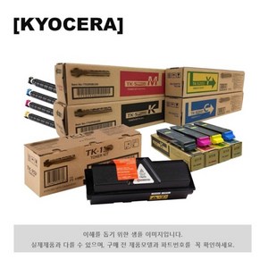 [KYOCERA] 정품토너 TK-5275KC 파랑 (P6230cdn/6K), 1개