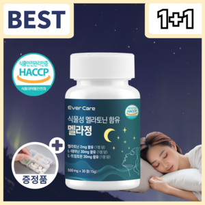 에버케어 식물성 멜라토닌 1정당 2mg 함유 고함량 HACCP 인증, 2개, 30정