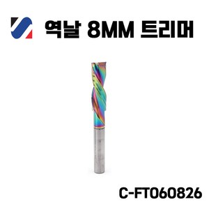 DOWN CUT 다운컷 초경 트리머 6mm 평비트 C-FT060826, 1개