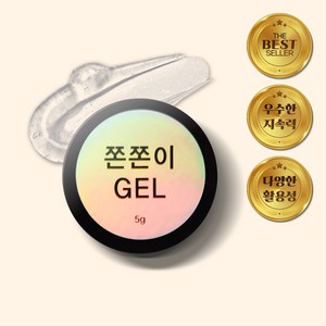 아이빛 네일 쫀쫀이젤 3D엠보젤, 투명, 5g, 1개