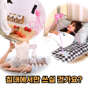 쿠리어리 휴대폰 거치대 핸드폰 스마트폰 차량 침대 욕실 탁상용 차량용 휴대용 폰거치대, 1개, 블랙