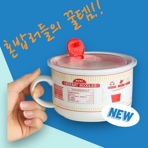 전자레인지 라면 그릇 용기 800ml 3colo 전자렌지용기 세라믹그릇 라면그릇 빈티지그릇 시리얼볼 요거트볼 전자렌지라면기 라면쿠커 도자기라면기 시리얼머그, 포터리 라면기 (블루), 1개