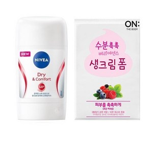 니베아 드라이콤포트 스틱 50ML 데오드란트 & 온더바디 생크림 폼 3ML, 1개