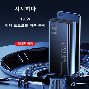 PYHO 보조배터리 대용량 30000mAh 120W TYPE-C양방향 급속 충전 디지털 디스플레이 국내배송, 블랙