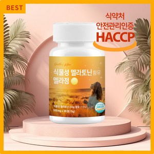 게더나이스 식물성 멜라토닌 멜라정 L-트립토판 식약청 HACCP 인증 메라토닌, 1개, 30정