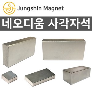 정신자석 초강력 네오디움 사각자석모음 ND자석 강력자석 영구자석, B_사각자석 26_25mmX10mmX2mm(1개)