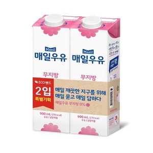 매일 후레쉬 무지방 0% 우유기획 900MLx2입 1개 (신선식품), 900ml, 2개