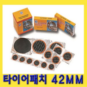 한경공구 타이어 빵꾸 펑크 수리 쥬브 패치 42MM, 1개