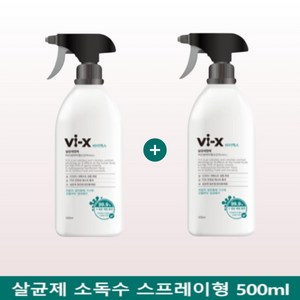 당일배송 ClO2 순수이산화염소 생활방역 안심살균 뿌리는 살균소독제 이오펙트 클린 500ml, 2개