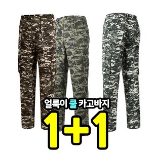 [더빅히트] 1+1원플러스원 남자 여름 작업복바지 건빵바지 카고바지 남성 밀리터리 얼룩이 작업복 빅사이즈