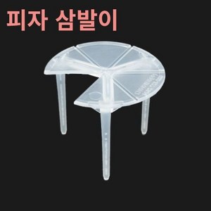 피자 삼발이 고정대 2000개입, 2000개