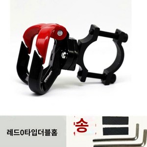 자전거 연결브라켓 전동킥보드 짐칸 장바구니 웨건 연결고리 다용도 멀티, 1개, 더블후크- O타입(레드블랙)