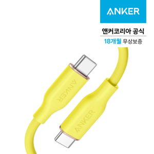 앤커 파워라인3 플로우 USB-C to C 케이블 180cm, A8553H71, 크림 옐로우, 1개