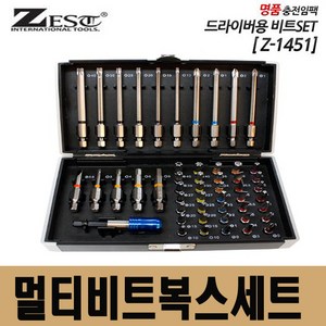 제스트 충전임팩드라이버용 비트세트 Z-1451, 선택04. Z-1451, 1개