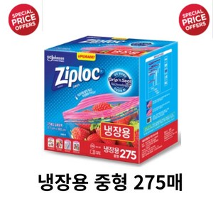 Ziploc 지퍼락 스마트지퍼백 중형 냉장 275개입, 1세트