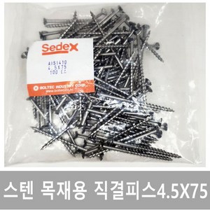 세덱스 목재피스 나사 스텐410목재피스 방부목 우드스크류 M3.9X28 32 38 50 M4.5X65 75, 스텐410목재피스(우드스크류), M3.9X50(200개), 1개