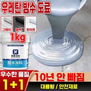 1+1/1+1+1 수성우레탄 지붕방수 창틀방수 옥상 베란다 균열 크랙 누수 방수제 방수 본드/내열 효과가 뛰어난, 화이트*3(1+1+1), 3개