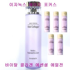 이자녹스 에이지 포커스 바이탈 콜라겐 에센셜 에멀전 160ml X 1개 + 에멀전 20ml X 5개 추가 / 로션, 에멀전(본품160ml)X1개+에멀전(증정20ml)X5개