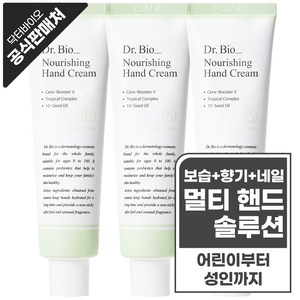 닥터바이오 너리싱 핸드크림, 3개, 80g