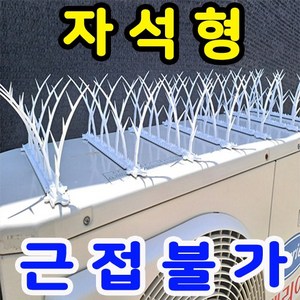 버드스파이크 조류퇴치 에어컨 실외기비둘기퇴치 비둘기퇴치제 퇴치망, 받침6+핀42개, 1개