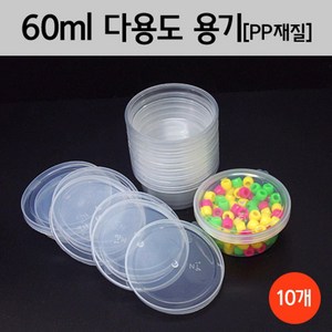 60ml 플라스틱 정리통 크레이 점토 공병 용기 향수병, 10개