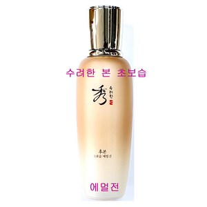 LG생활건강 수려한 본 초보습 에멀전, 130ml, 1개