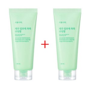 [NEW] 식물나라 제주 알로에 촉촉 수딩젤 더블 기획 200mL, 2개