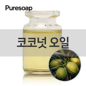 퓨어솝 코코넛 오일 (베이스 오일) 베이스, 1L, 1개