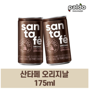 산타페 오리지날, 175ml, 30개