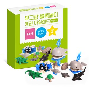 뮤고랑 블록놀이 펭귄 아일랜드 40PCS, 1개