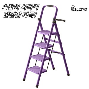 BILIMO 가정용 접이식 다용도 계단식 튼튼한 A형 스툴 사다리, 퍼플