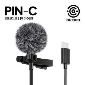 크레디오 PIN 핀 마이크 방송용 유튜브 브이로그 고성능 마이크, PIN-C