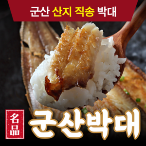 [당일출고] 군산 반건조 박대 서대 구이용 조림용 40cm내외 대/특대/왕특대 산지직송 설 추석 명절 부모님 선물세트, [초왕특대] 38cm 이상, 4개
