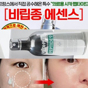 아스타잔틴 비타민c 6000배효과 화이트닝 항산화 에센스 100ml/나이아신/아데노신/민감 진정/다중 시카펩타이드, 1개