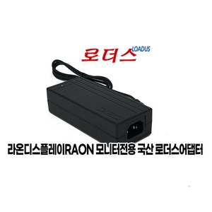 라온디스플레이RAON 320 EDGE Slim 모니터용 12V 5A 국산로더스어댑터(접지), 어댑터+3구 각파워코드1.8M, 1개