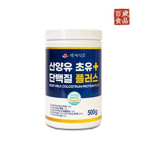 산양유 초유단백질 플러스 분말 HACCP 인증제품, 500g, 1개