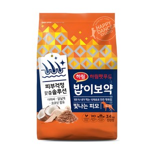 하림펫푸드밥이보약 강아지 기능성 사료, 피부/피모, 3.4kg, 1개