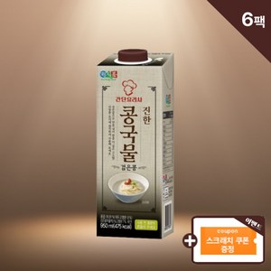 정식품 간단요리사 진한 콩국물 검은콩 950mlx6팩, 950ml, 6개