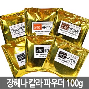 장헤나 칼라파우더 100g 미용실 새치 헤나염색약, 브라운, 1개