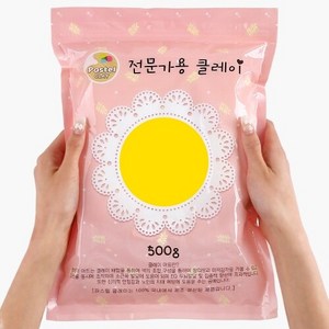 파스텔 클레이 500g 노랑, 1개