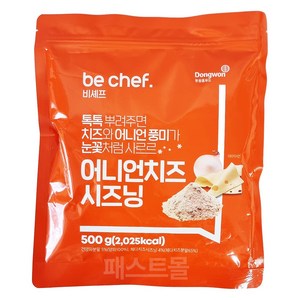 동원 비셰프 어니언치즈 시즈닝, 500g, 1개