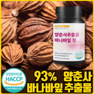 바이탈 글로우 양춘사 바나바 잎 추출물 사인 정 93% HACCP 인증, 1개, 60정