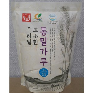 농협 국내산 100% 우리밀 통밀가루 (고소한) 고운입자, 1kg, 1개