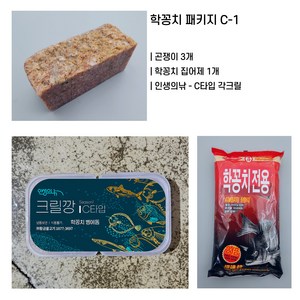 곤쟁이밑밥 학꽁치 패키지 C-1 곤쟁이3개 집어제1개 각크릴1개 학꽁치밑밥, 1개