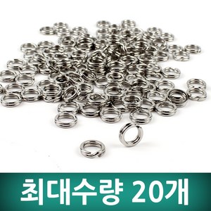 무한비투 고급형 스플릿링 미노우링 루어링, 1개, 고급형스플릿링 7호(20개입)