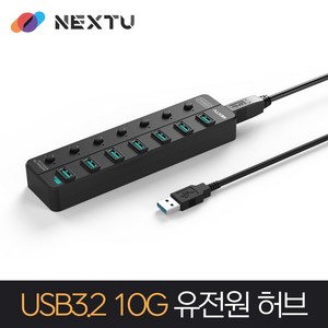 넥스트유 유전원 7포트 USB3.2 10G 멀티허브 NEXT-807U3-10G, 혼합색상, 1개