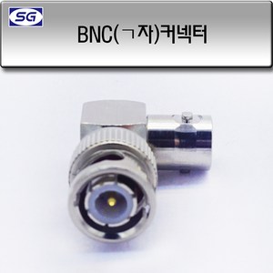 신길전자 BNC ㄱ자 (M F) 꺾임젠더, 1개